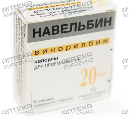 Навельбин