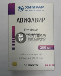 Фото товара Авифавир таблетки 200мг №50