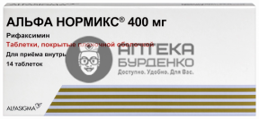 Фото товара Альфа нормикс 400 мг 14 шт. таблетки, покрытые пленочной оболочкой