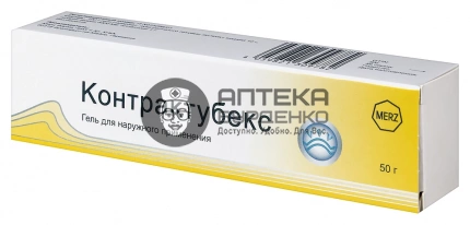 Контрактубекс гель для наружного применения 50 гр - №5
