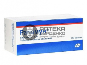Фото товара Рапамун, 1 мг, таблетки 100 шт.
