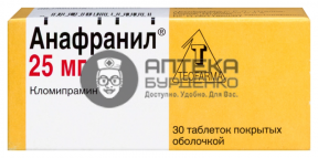 Фото товара Анафранил 25 мг 30 шт. таблетки, покрытые оболочкой